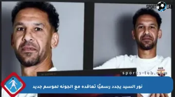 نور السيد يجدد رسميًا تعاقده مع الجونة لموسم جديد